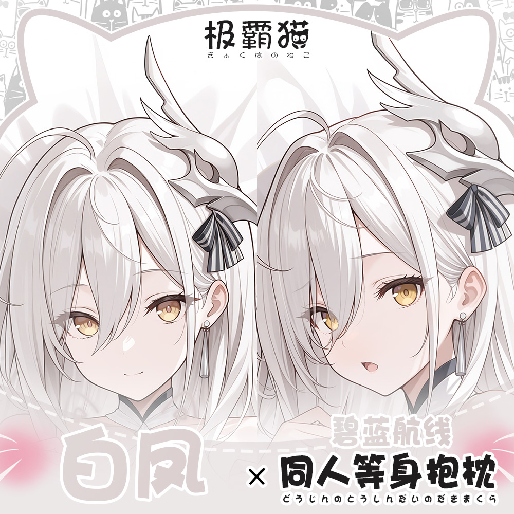 Anime Cosplay Otaku - JN Hakuhou Azur Lane Hugging Body
