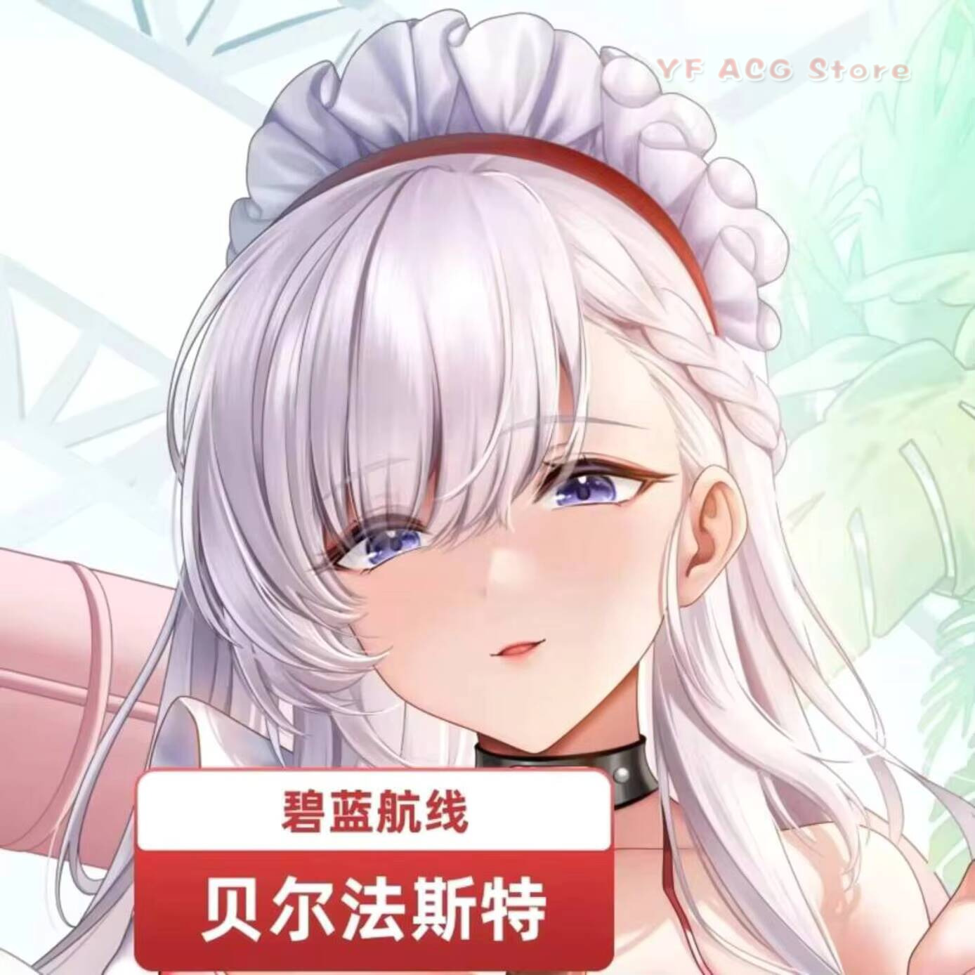 Anime Cosplay Otaku - Azur Lane HMS Pillow Case Cover