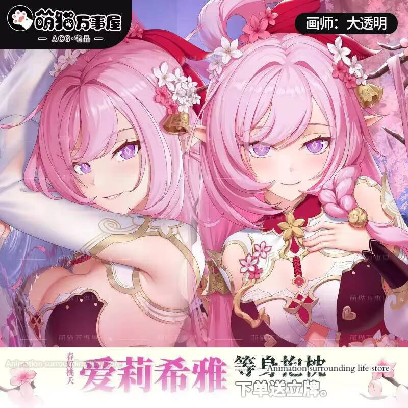 Anime Cosplay Otaku - Dakimakura Honkai Impact Elysia Pillow Case