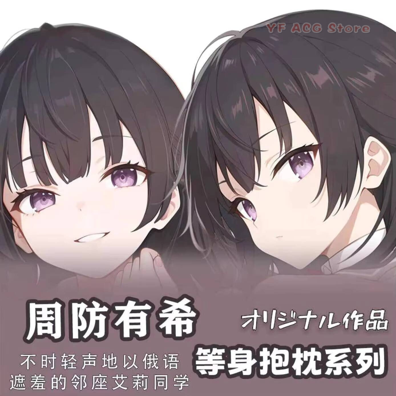 Anime Cosplay Alya - Alya Sometimes Hides Pillow Case Cover