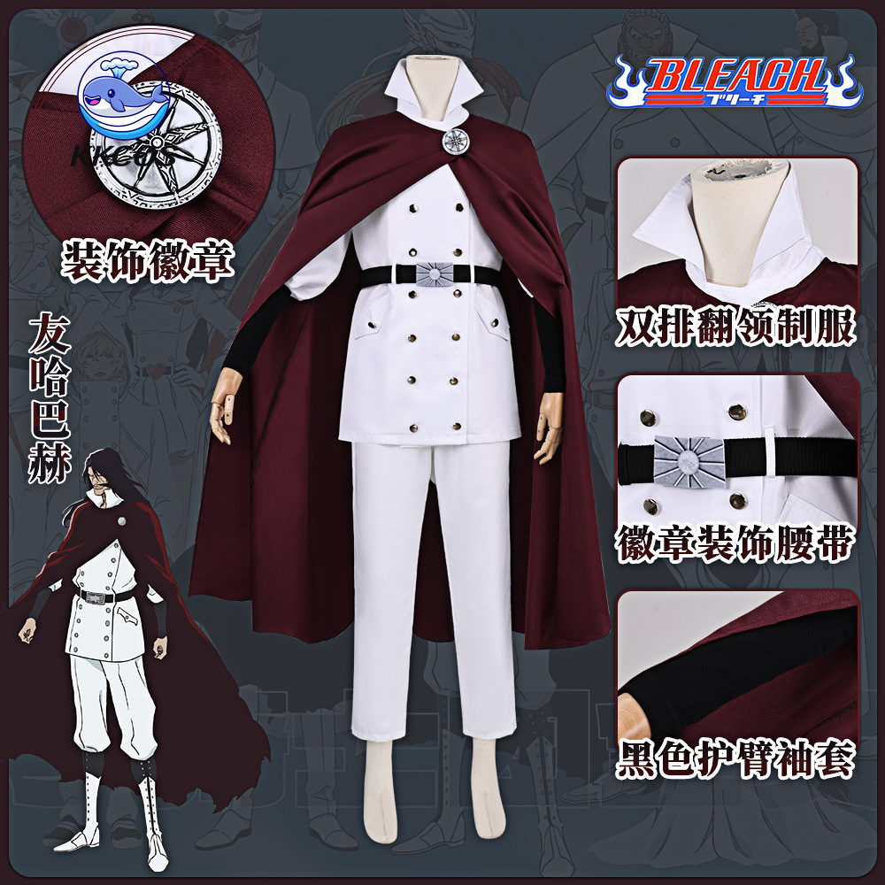 Anime Cosplay Bleach - KKCos BLEACH Yhwach Cosplay Costume Wandenreich