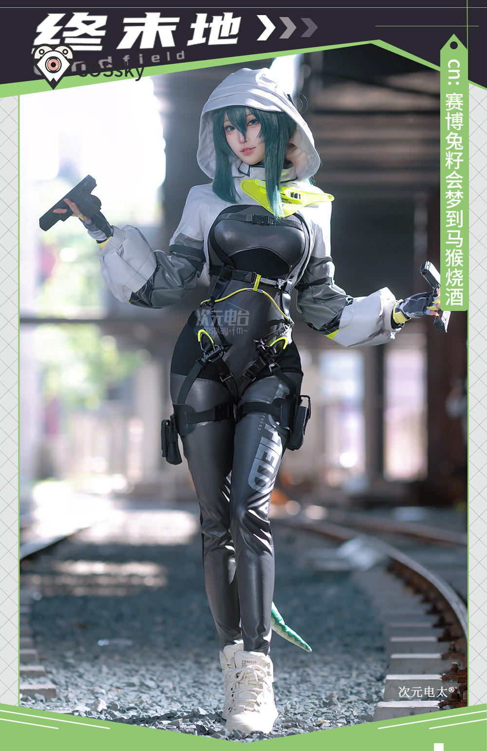 Arknights Endfield fluorite Ne - đánh giá và giá Anime Cosplay Bodysuit