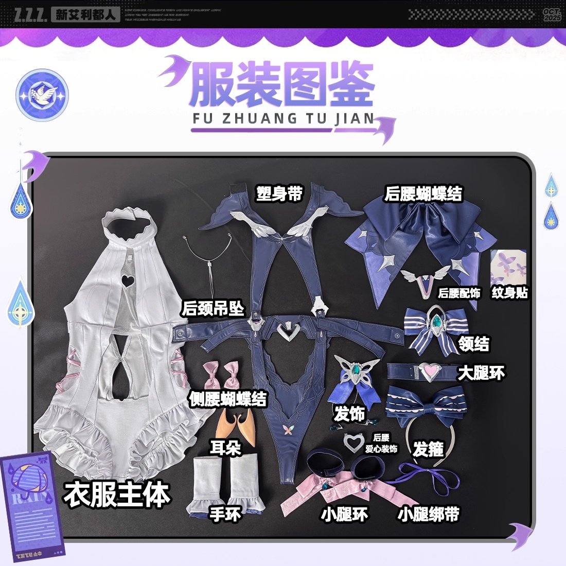 Zenless Zone Zero ZZZ Vivian C - đánh giá và giá Anime Cosplay Zzz