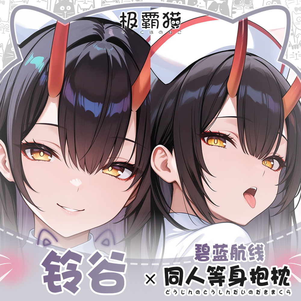 Original Game Azur Lane IJN Su - đánh giá và giá Anime Cosplay Otaku