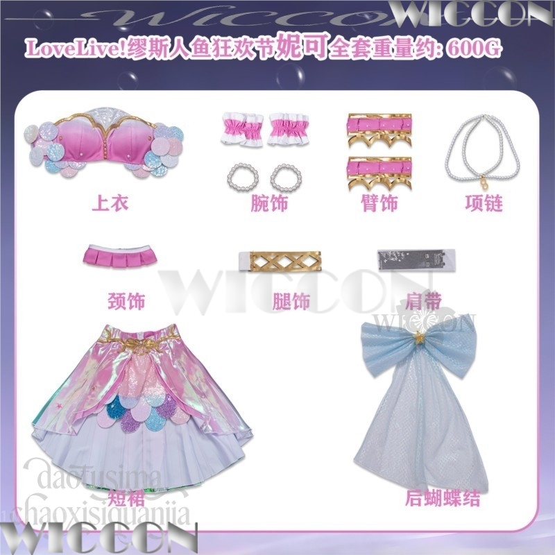 LoveLive Cosplay Nico Yazawa M - đánh giá và giá Anime Cosplay Events