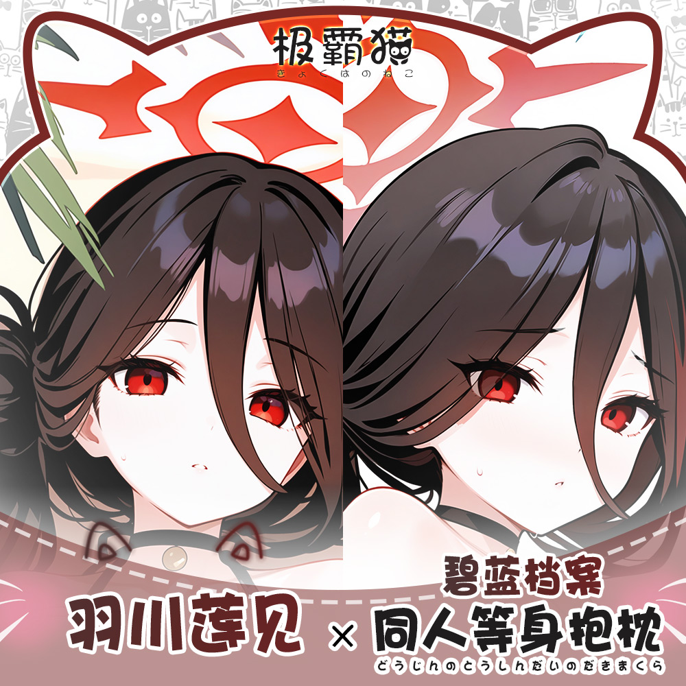 Game Hanekawa Hasumi Blue Arch - đánh giá và giá Anime Cosplay Otaku