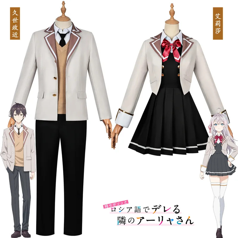Cosplay Anime Alya Sometimes H - đánh giá và giá Anime Cosplay Alya