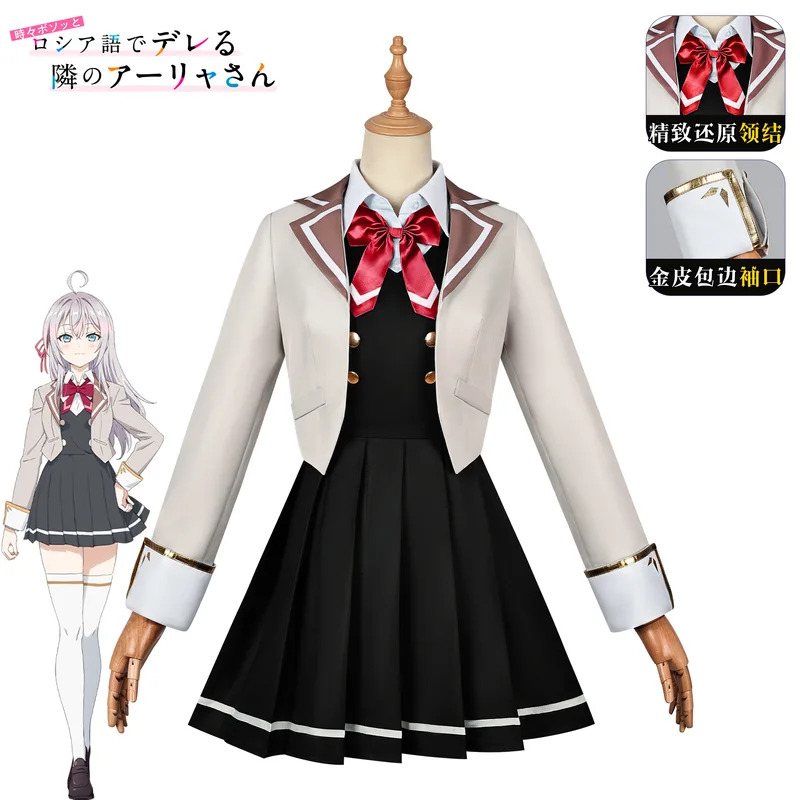 Cosplay Anime Alya Sometimes H - đánh giá và giá Anime Cosplay Alya