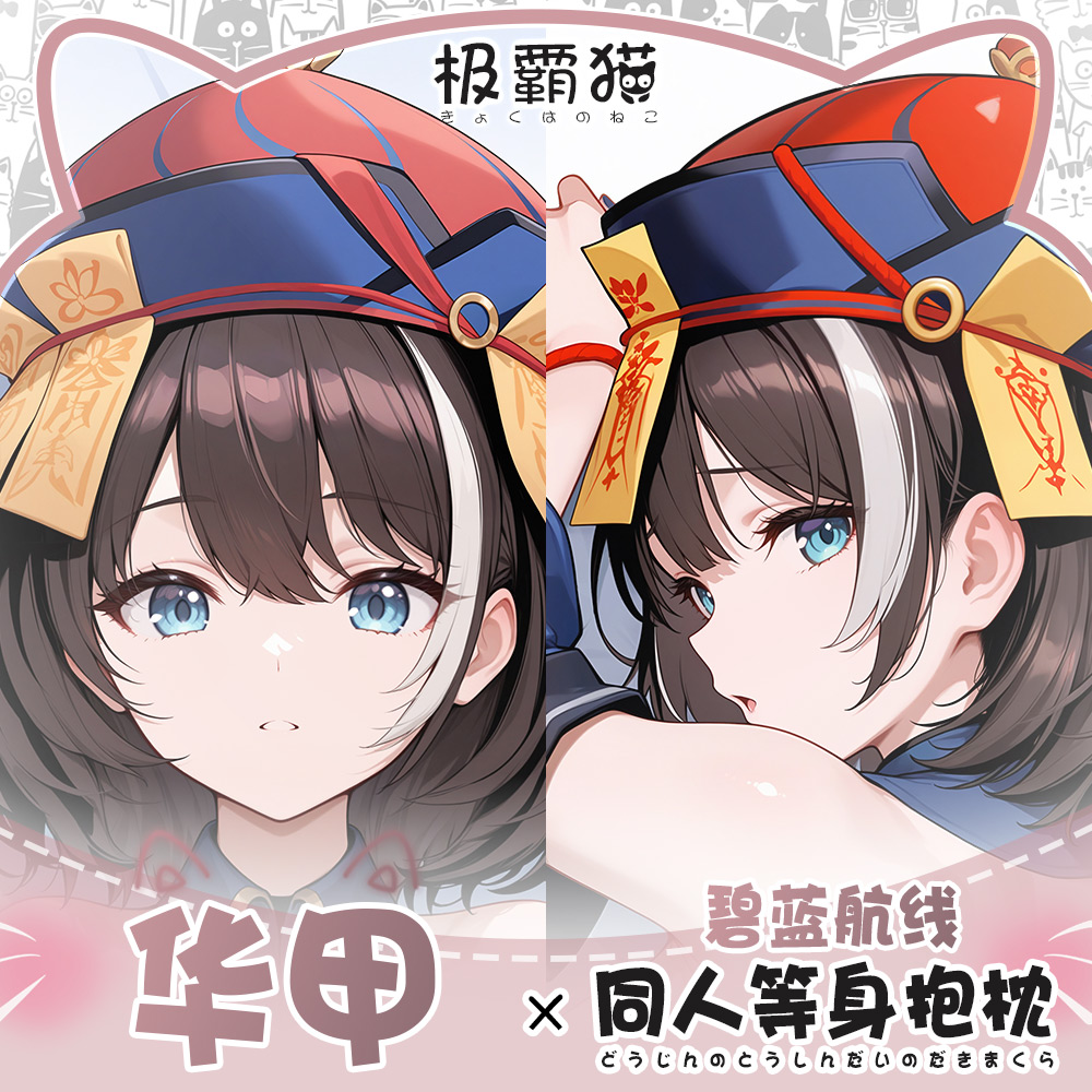 Game ROC Hwah Jah Azur Lane Hu - đánh giá và giá Anime Cosplay Otaku
